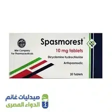 علبة سبازمورست 10 مجم أقراص دايسيكلومين 20 قرص