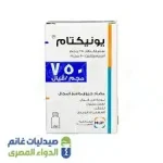 يونيكتام 750 مجم أمبيسلين وسلباكتام فيال