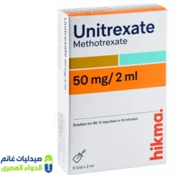 علبة يونيتركسات ميثوتريكسات 50 مجم في 2 مل 5 فيالات