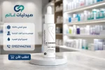 فاكيشن-سيروم-نياسيناميد