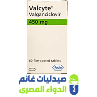 فالسايت 450 مجم فالجانسيكلوفير 60 قرص