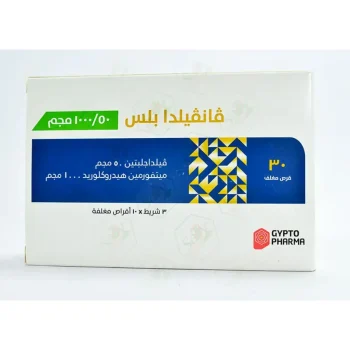 عبوة فانفيلدا بلس 50/1000 مجم 30 قرصًا، فيلداجليبتين وميتفورمين من جيبتو فارما