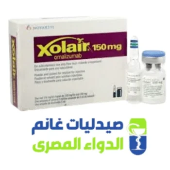 علبة زولير أوماليزوماب 150 مجم بودرة ومذيب للحقن من نوفارتس