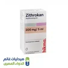 زيثروكان 200 مجم/5 مل أزيثروميسين شراب 15 مل