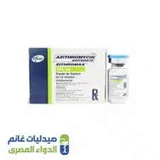 زيثروماكس 500 مجم أزيثروميسين فيال للتسريب الوريدي
