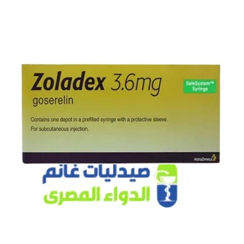 زولادكس 3.6 مجم جوسيريلين حقنة تحت الجلد