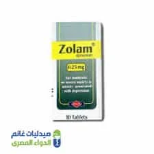 زولام 0.25 مجم ألبرازولام 10 أقراص