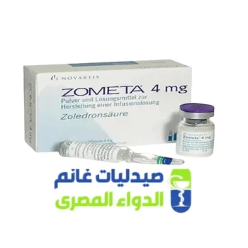 علبة زوميتا 4 مجم حمض الزوليدرونيك مسحوق ومذيب للتسريب