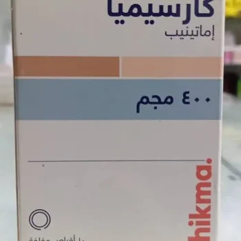 سعر كارسيميا 400 مجم